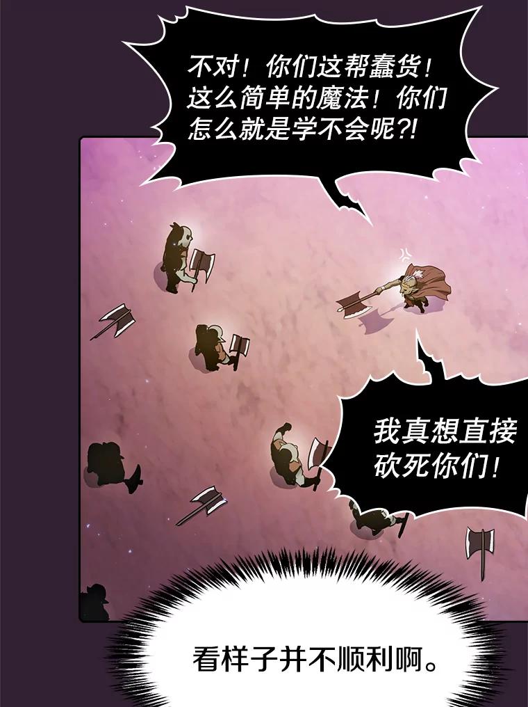 《从地狱归来的圣座》60.信徒激增 第87页