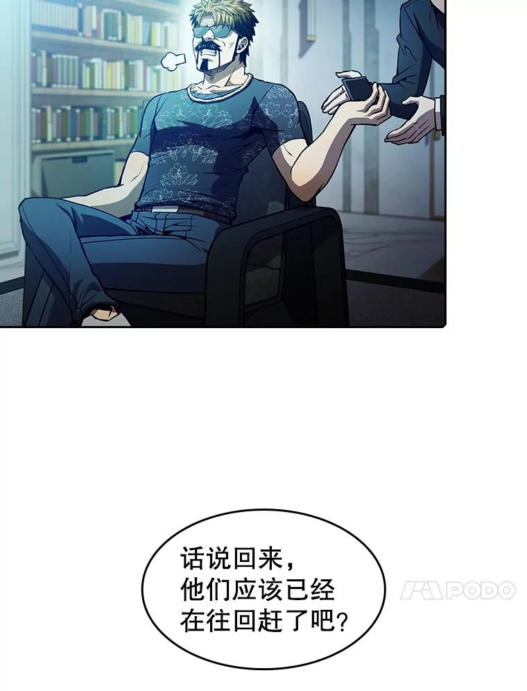 《从地狱归来的圣座》60.信徒激增 第50页