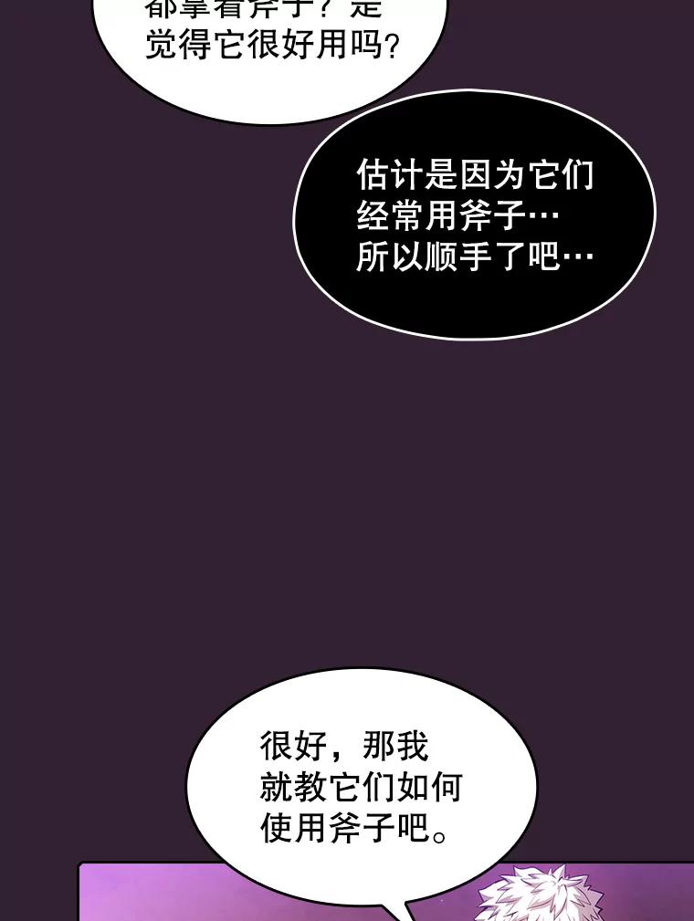 《从地狱归来的圣座》60.信徒激增 第91页