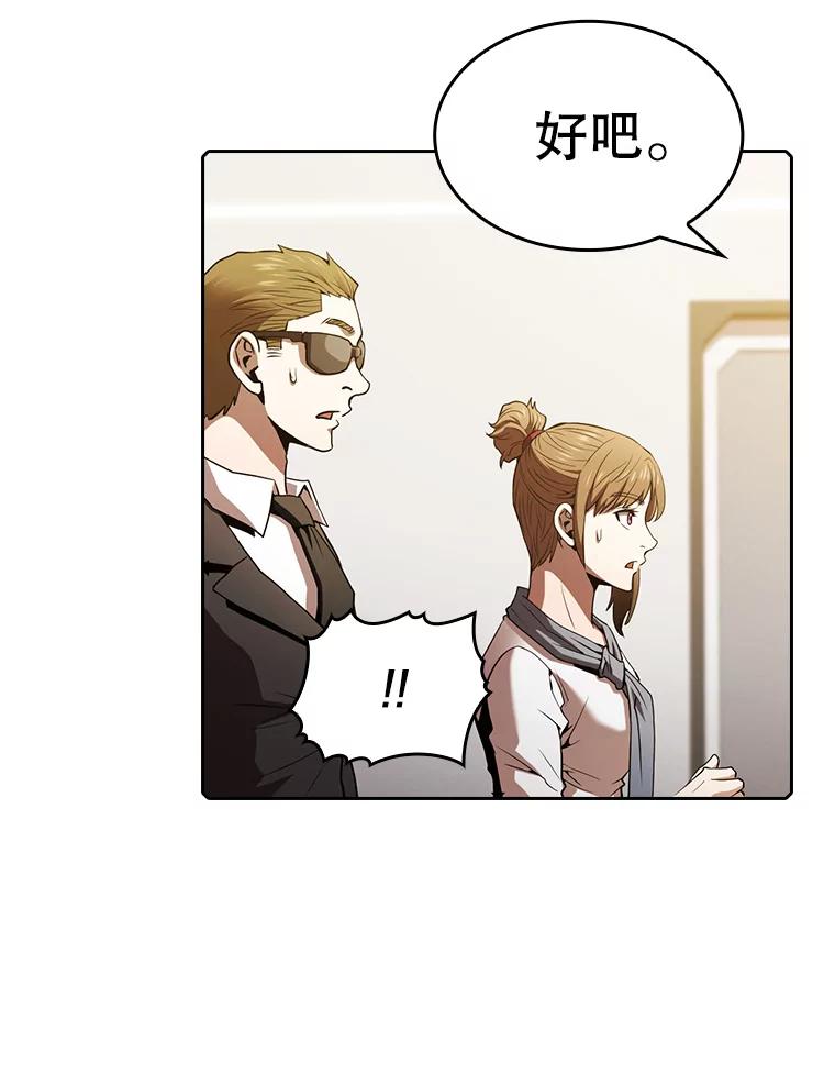 《从地狱归来的圣座》60.信徒激增 第75页