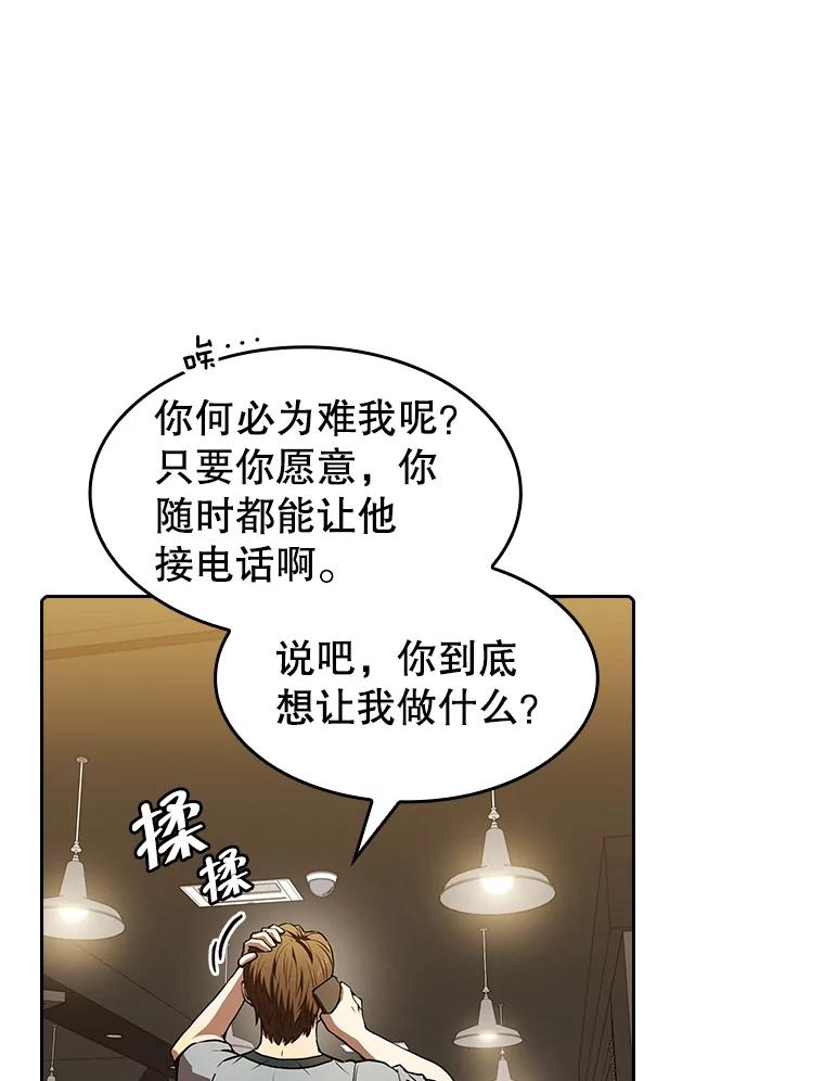 《从地狱归来的圣座》60.信徒激增 第46页