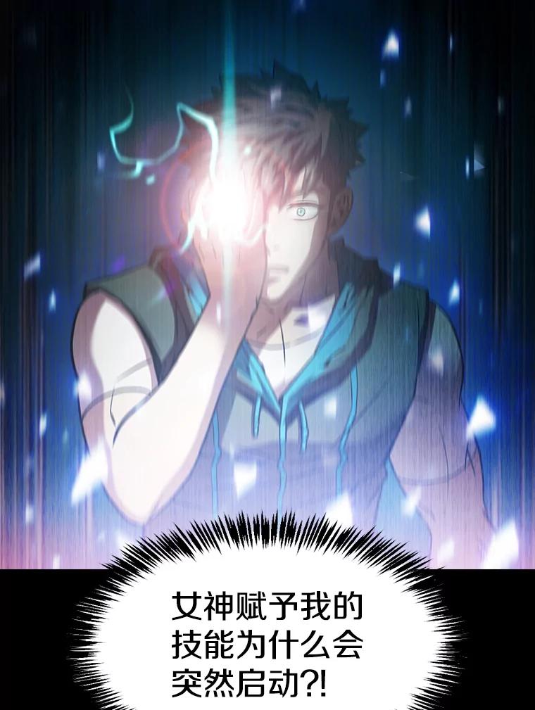《从地狱归来的圣座》60.信徒激增 第22页