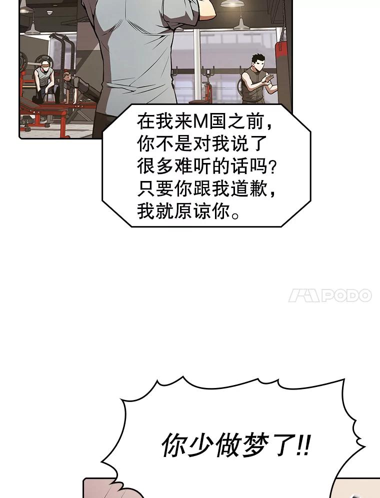 《从地狱归来的圣座》60.信徒激增 第47页