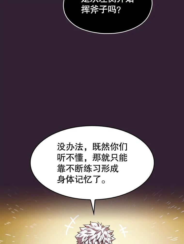 《从地狱归来的圣座》60.信徒激增 第98页