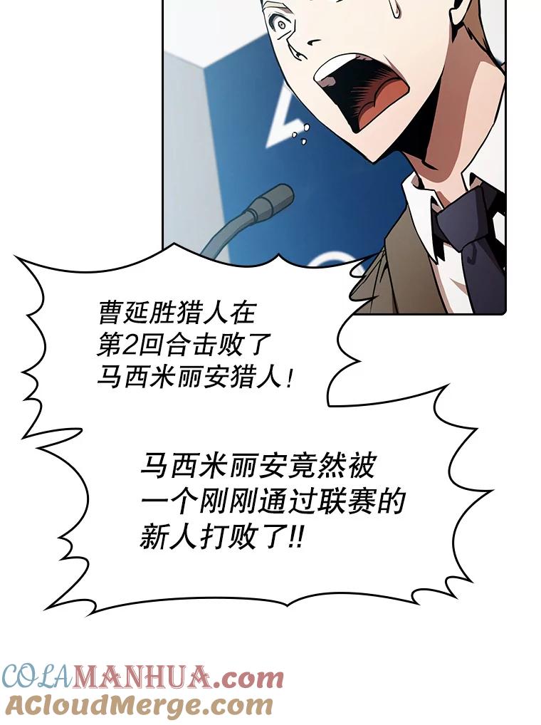 《从地狱归来的圣座》60.信徒激增 第5页