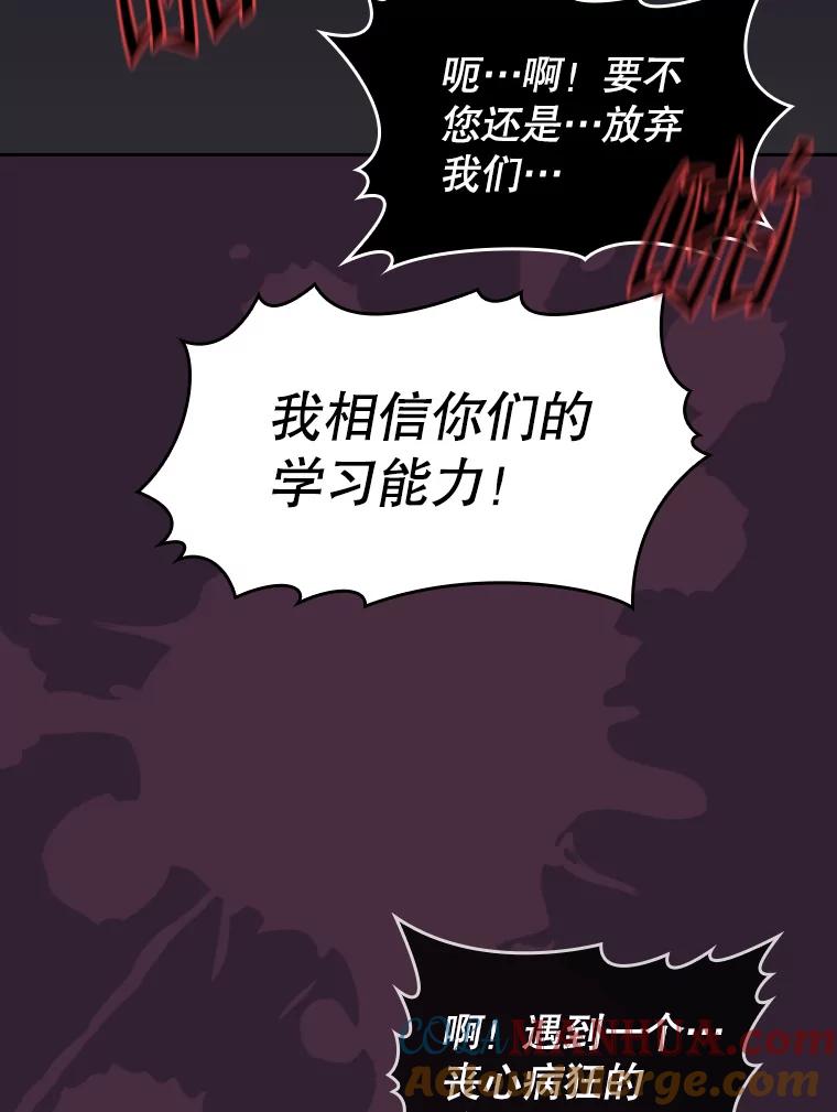 《从地狱归来的圣座》60.信徒激增 第101页