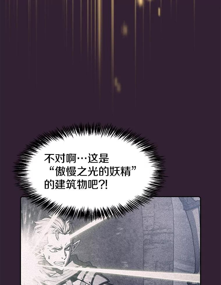 《从地狱归来的圣座》61.圣座商店 第63页