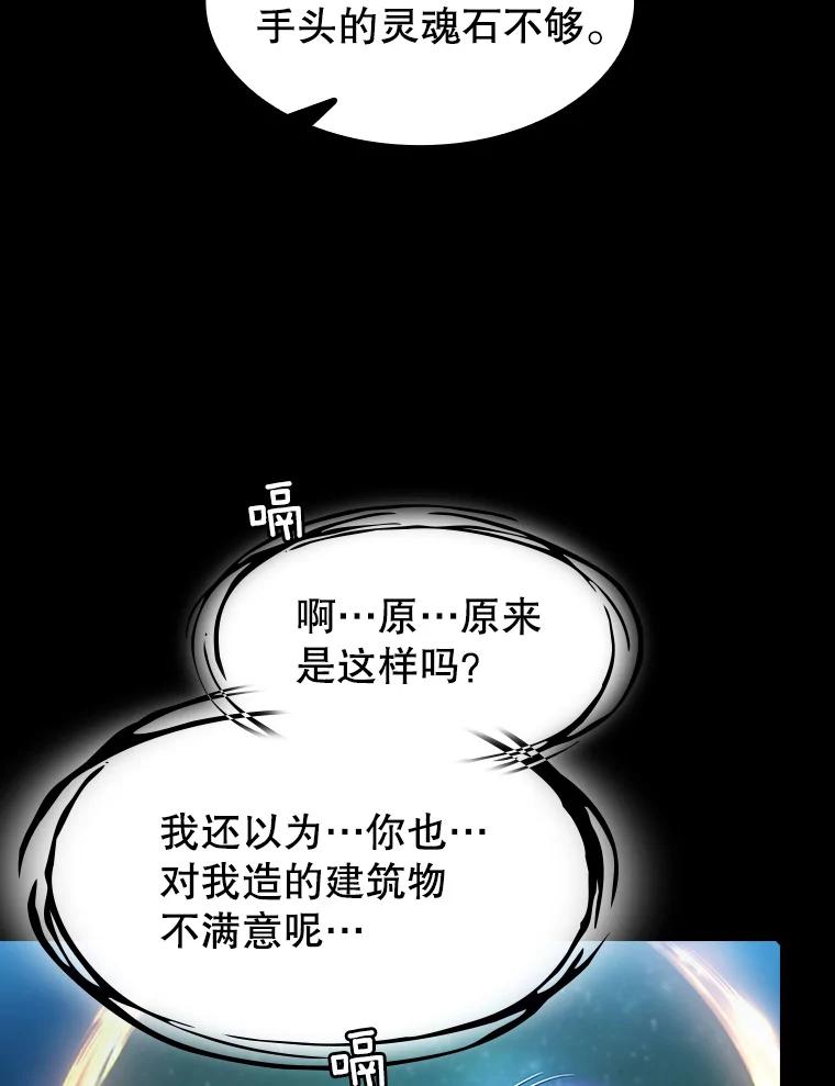 《从地狱归来的圣座》61.圣座商店 第26页