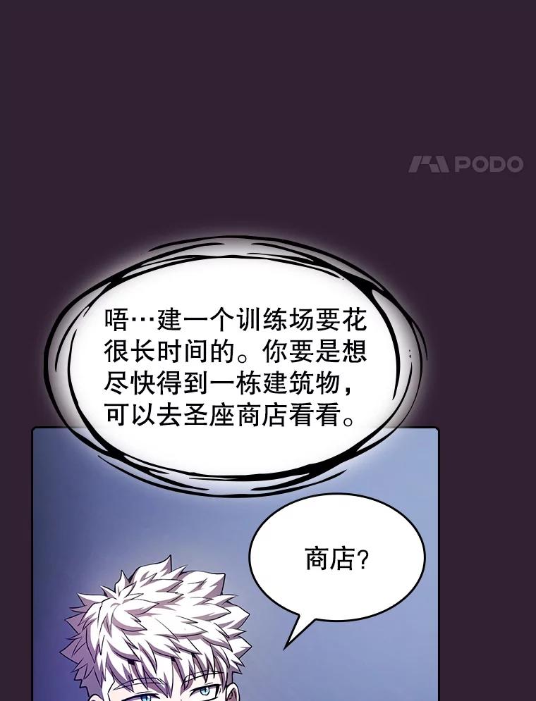《从地狱归来的圣座》61.圣座商店 第4页