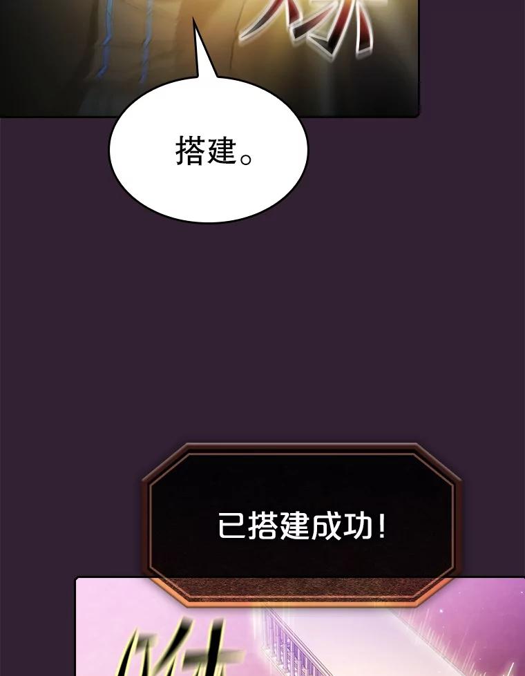 《从地狱归来的圣座》61.圣座商店 第66页