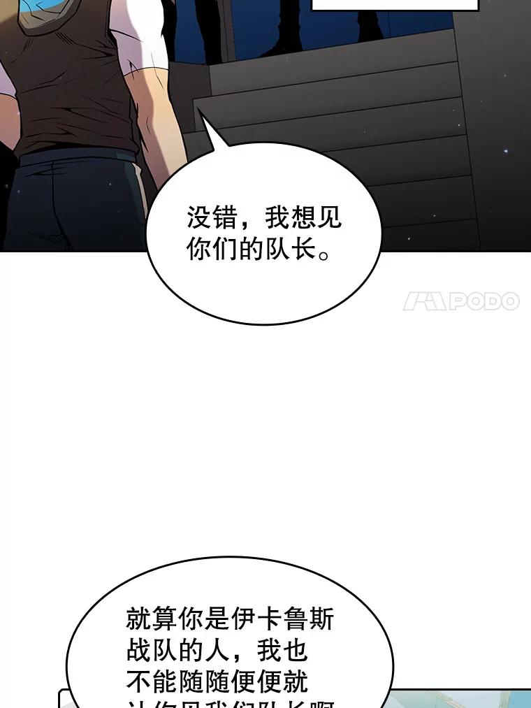 《从地狱归来的圣座》61.圣座商店 第103页