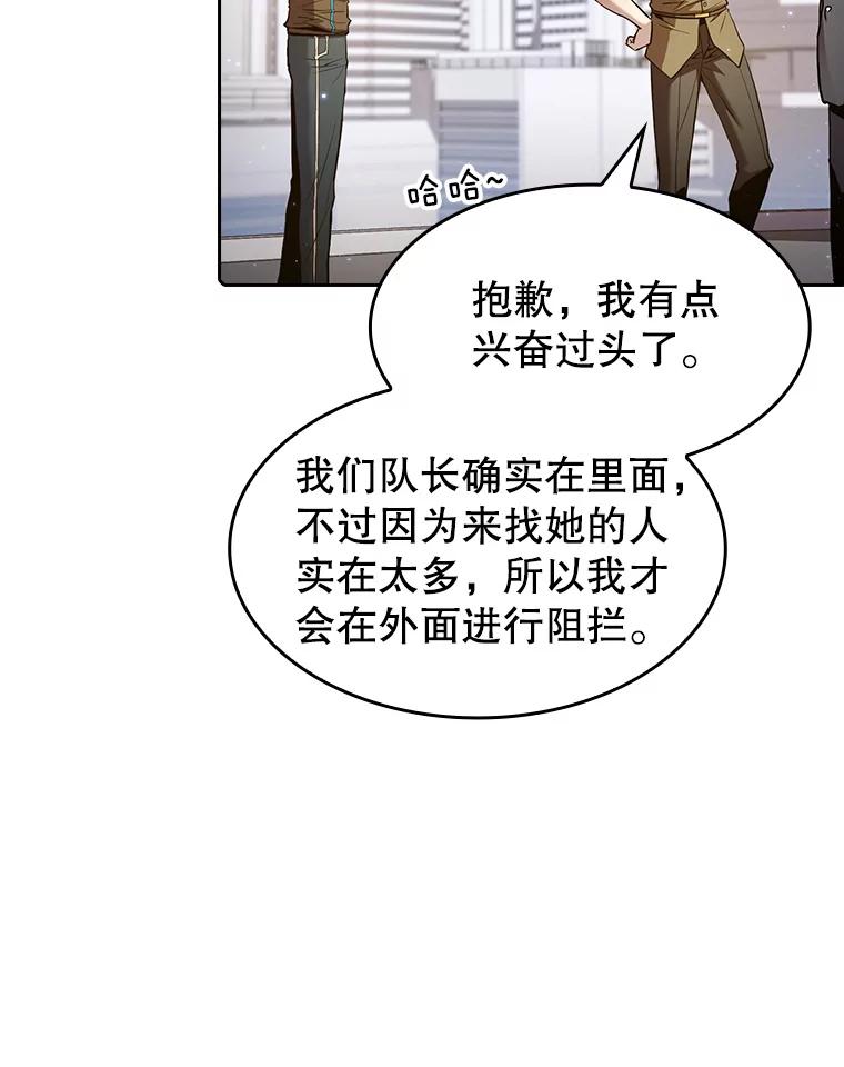 《从地狱归来的圣座》61.圣座商店 第112页