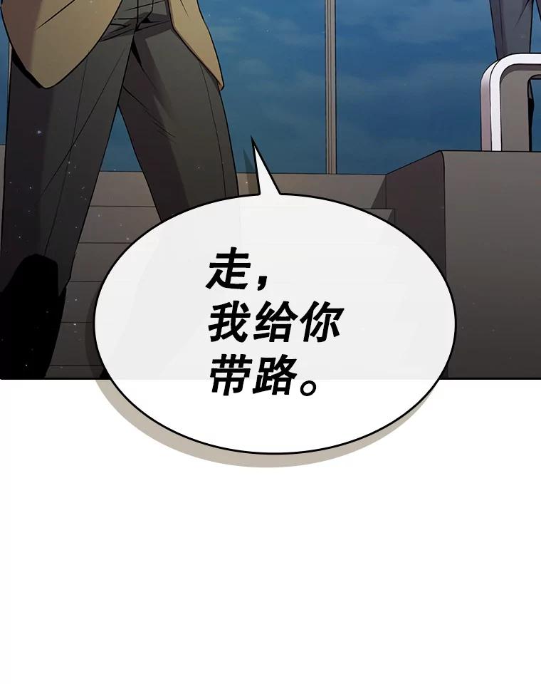 《从地狱归来的圣座》61.圣座商店 第114页