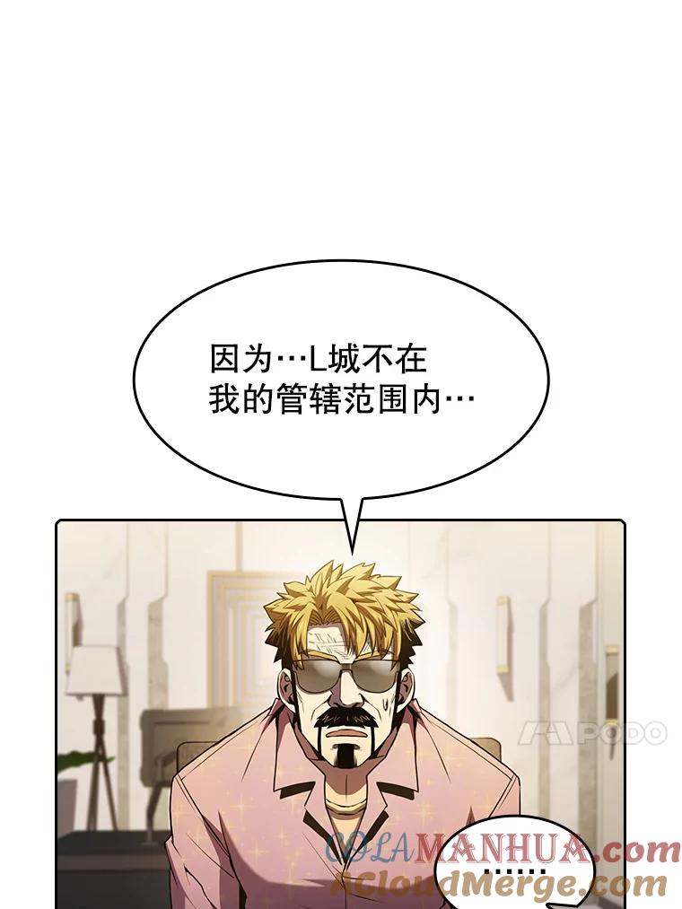 《从地狱归来的圣座》61.圣座商店 第93页