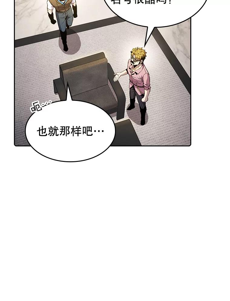 《从地狱归来的圣座》61.圣座商店 第78页