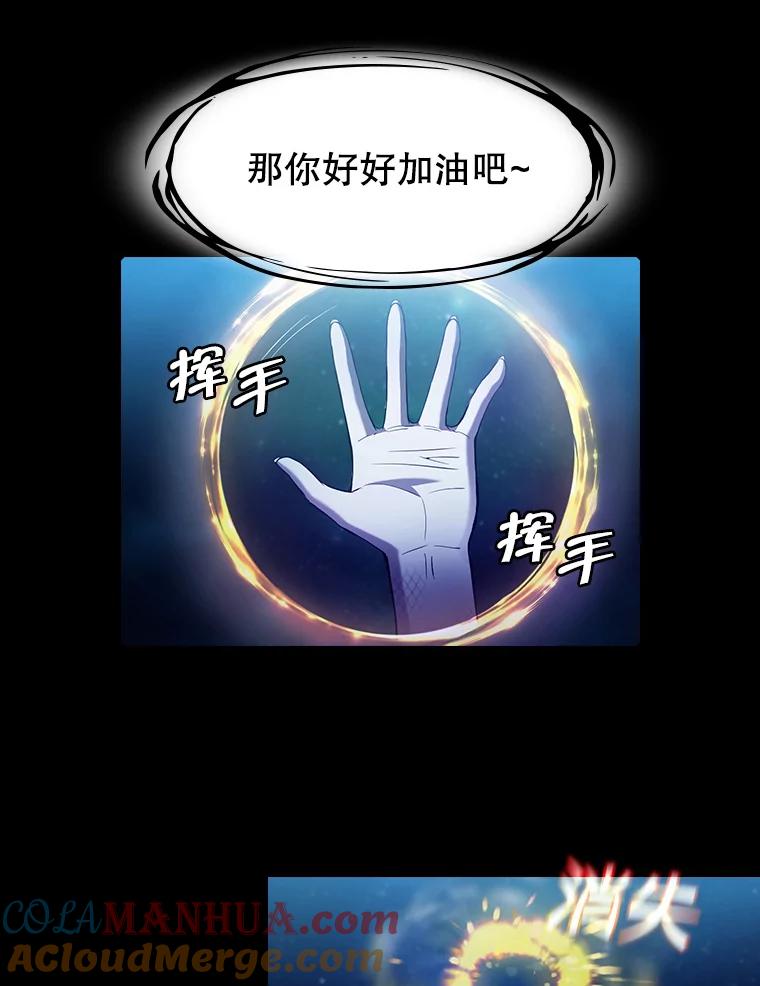 《从地狱归来的圣座》61.圣座商店 第33页