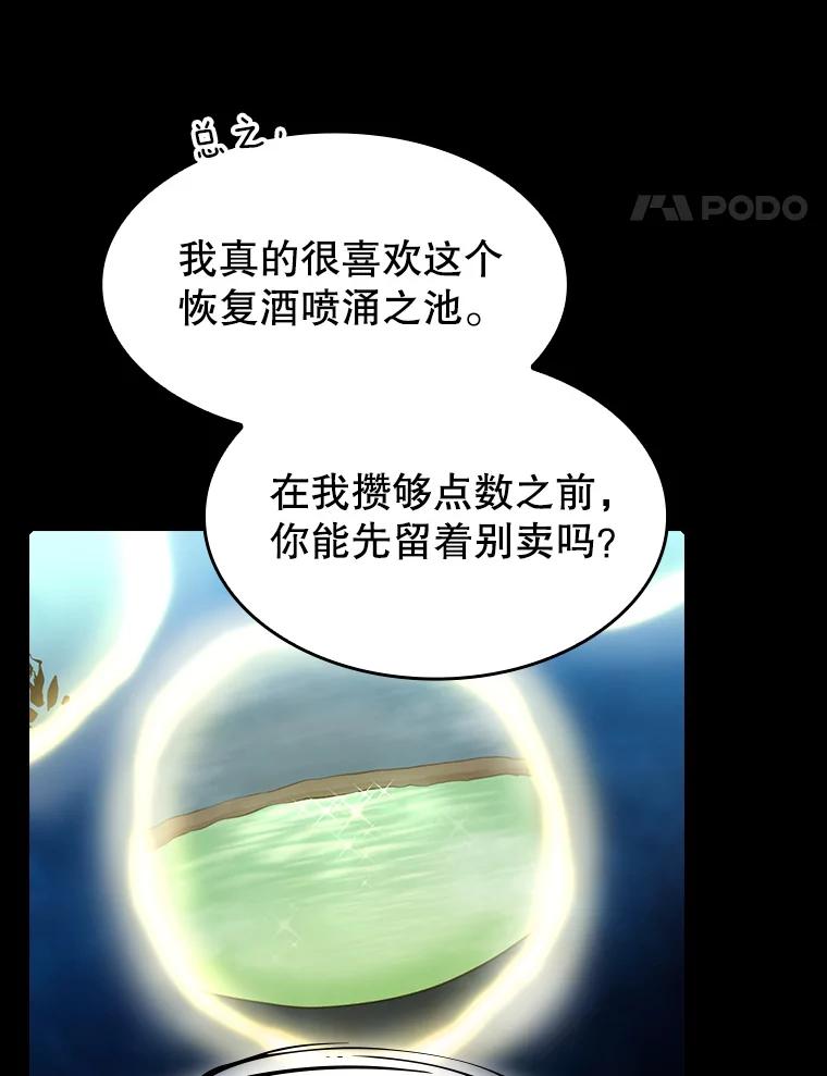 《从地狱归来的圣座》61.圣座商店 第28页