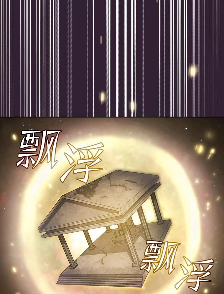 《从地狱归来的圣座》61.圣座商店 第56页