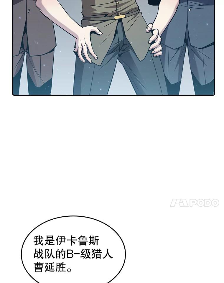 《从地狱归来的圣座》61.圣座商店 第106页