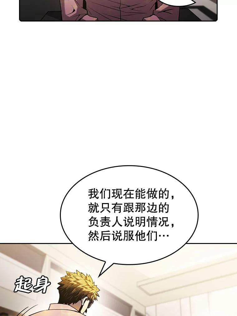 《从地狱归来的圣座》61.圣座商店 第94页