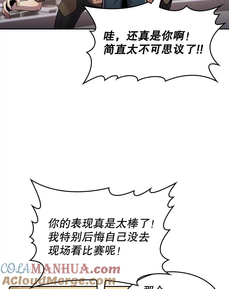 《从地狱归来的圣座》61.圣座商店 第109页