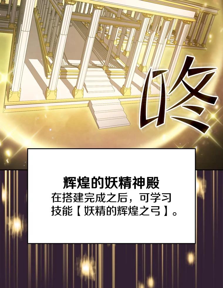 《从地狱归来的圣座》61.圣座商店 第62页