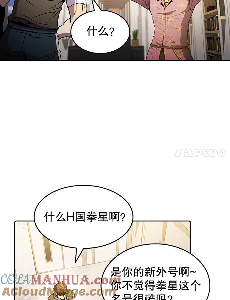 《从地狱归来的圣座》61.圣座商店 第77页