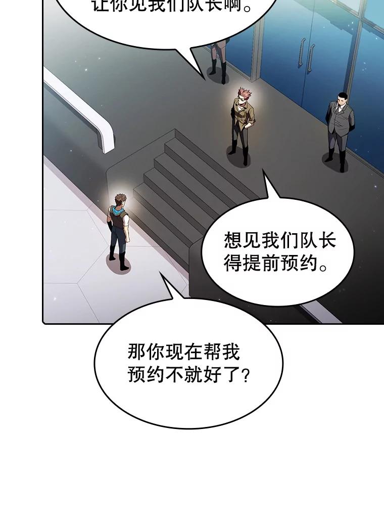 《从地狱归来的圣座》61.圣座商店 第104页
