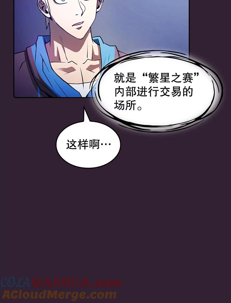 《从地狱归来的圣座》61.圣座商店 第5页