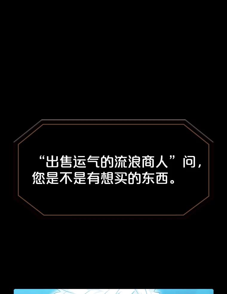 《从地狱归来的圣座》61.圣座商店 第36页