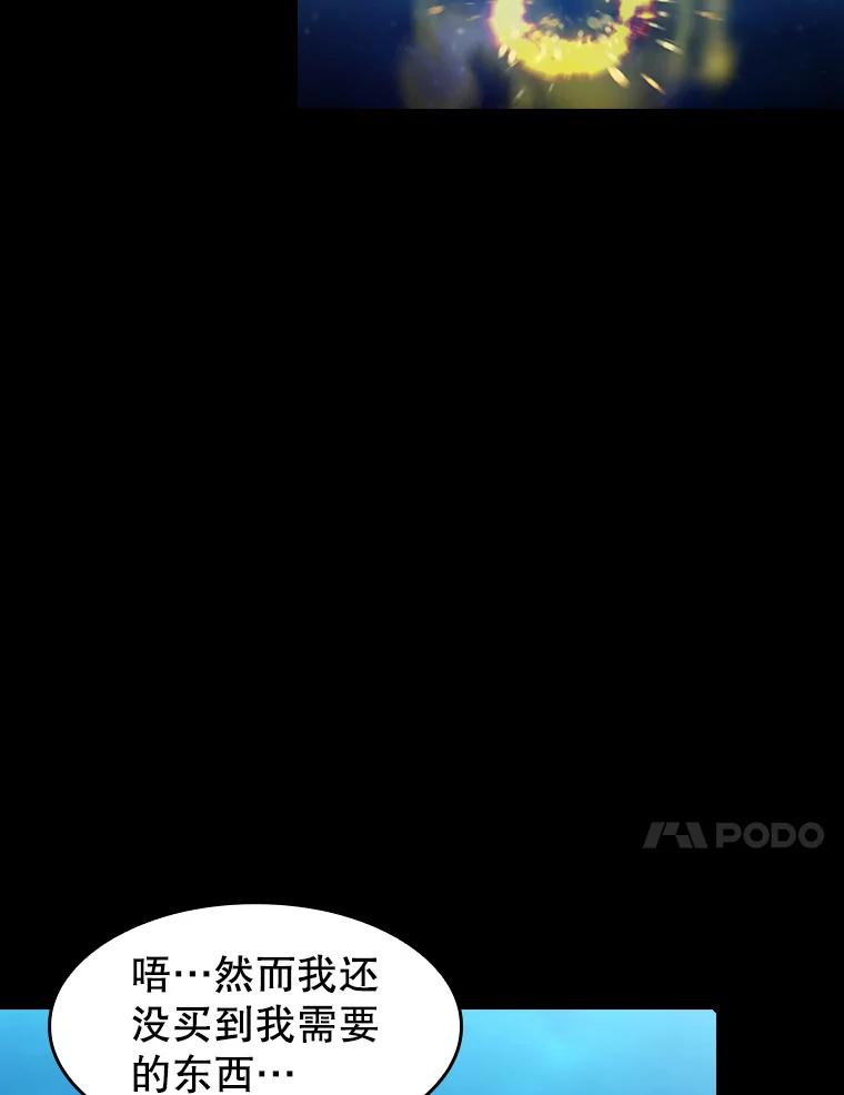 《从地狱归来的圣座》61.圣座商店 第34页