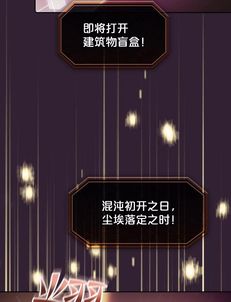 《从地狱归来的圣座》61.圣座商店 第59页