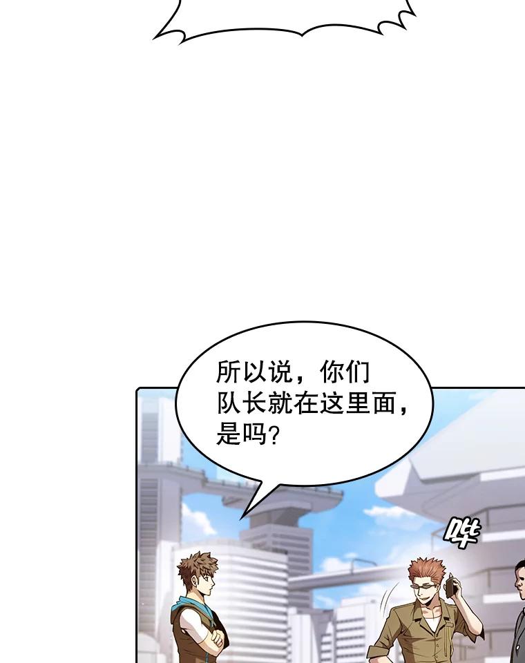 《从地狱归来的圣座》61.圣座商店 第111页