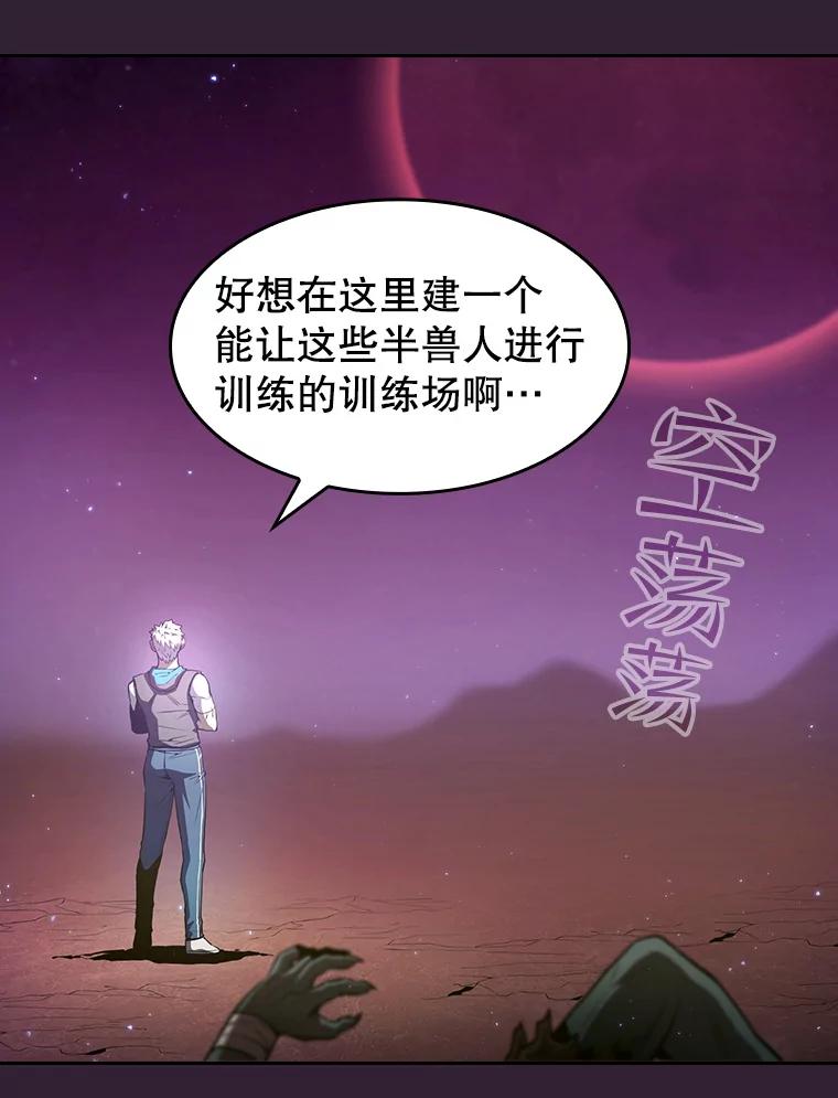 《从地狱归来的圣座》61.圣座商店 第3页