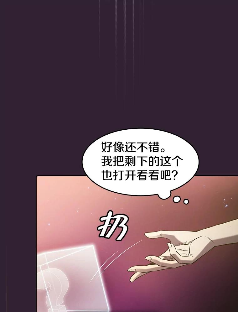 《从地狱归来的圣座》61.圣座商店 第58页
