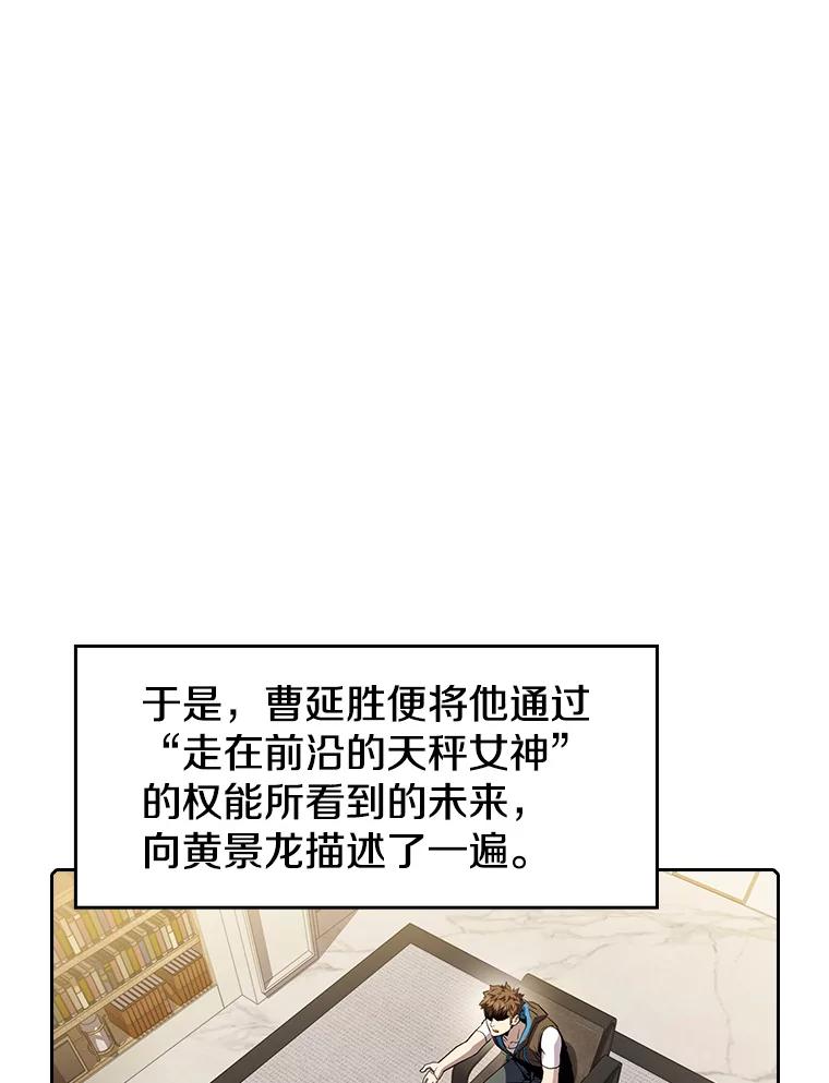 《从地狱归来的圣座》61.圣座商店 第86页