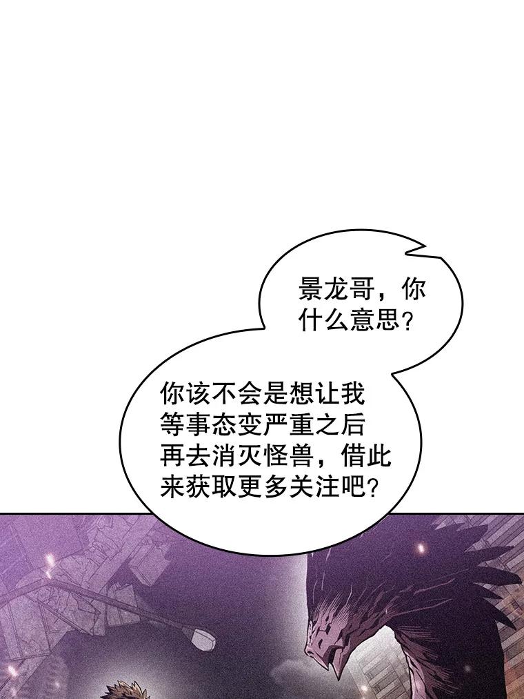 《从地狱归来的圣座》61.圣座商店 第91页