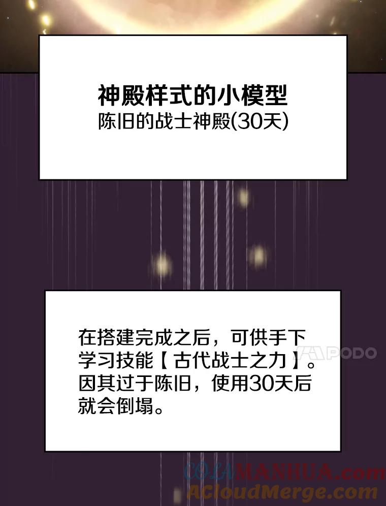 《从地狱归来的圣座》61.圣座商店 第57页