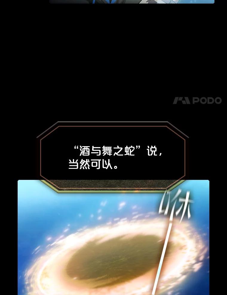 《从地狱归来的圣座》61.圣座商店 第18页