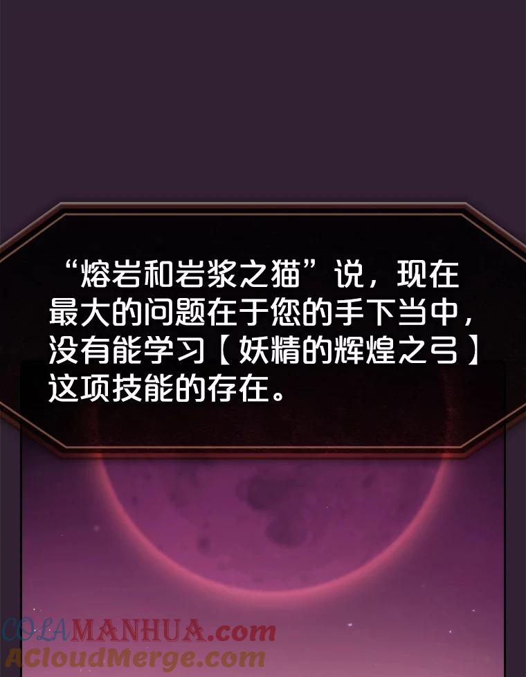 《从地狱归来的圣座》61.圣座商店 第69页