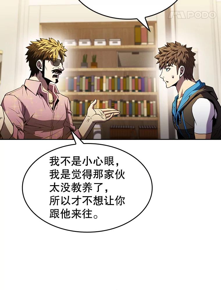 《从地狱归来的圣座》61.圣座商店 第84页