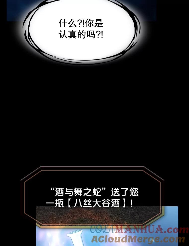 《从地狱归来的圣座》61.圣座商店 第29页