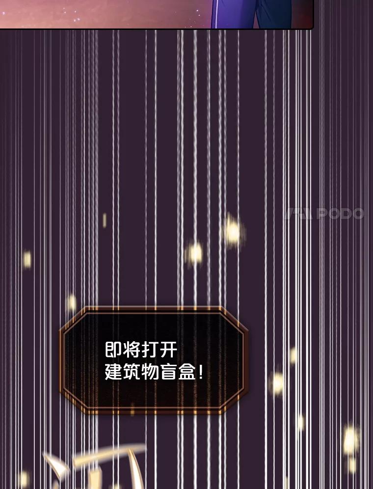《从地狱归来的圣座》61.圣座商店 第54页