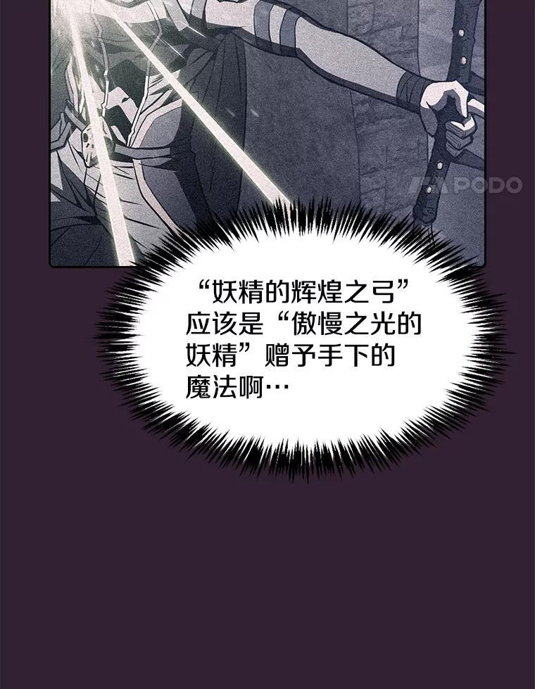 《从地狱归来的圣座》61.圣座商店 第64页