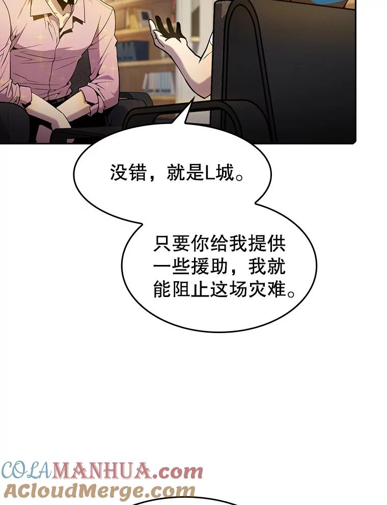 《从地狱归来的圣座》61.圣座商店 第89页