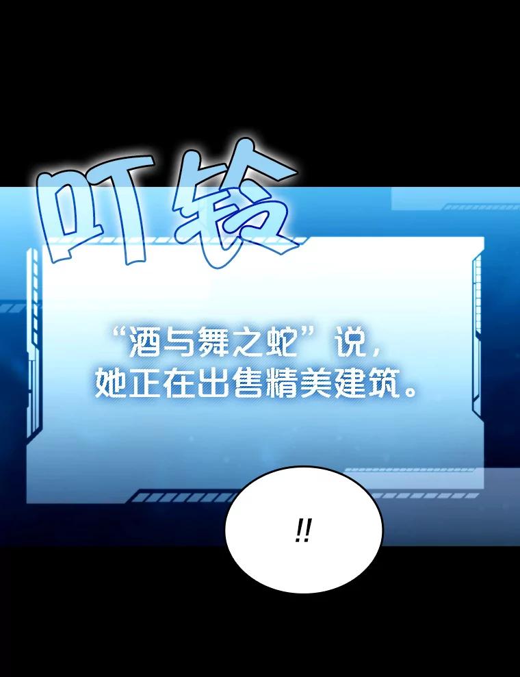 《从地狱归来的圣座》61.圣座商店 第16页