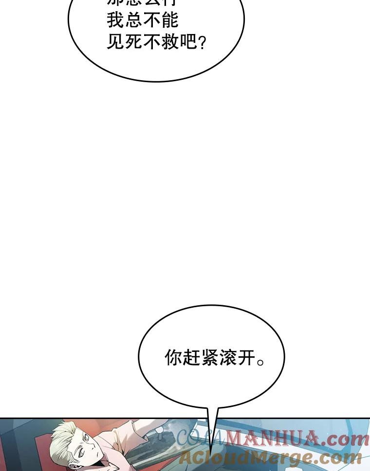 《从地狱归来的圣座》62.L城危机 第69页