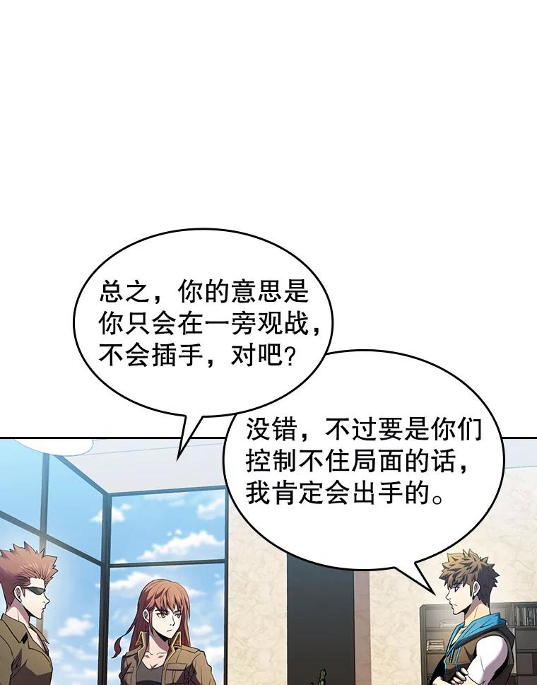 《从地狱归来的圣座》62.L城危机 第30页