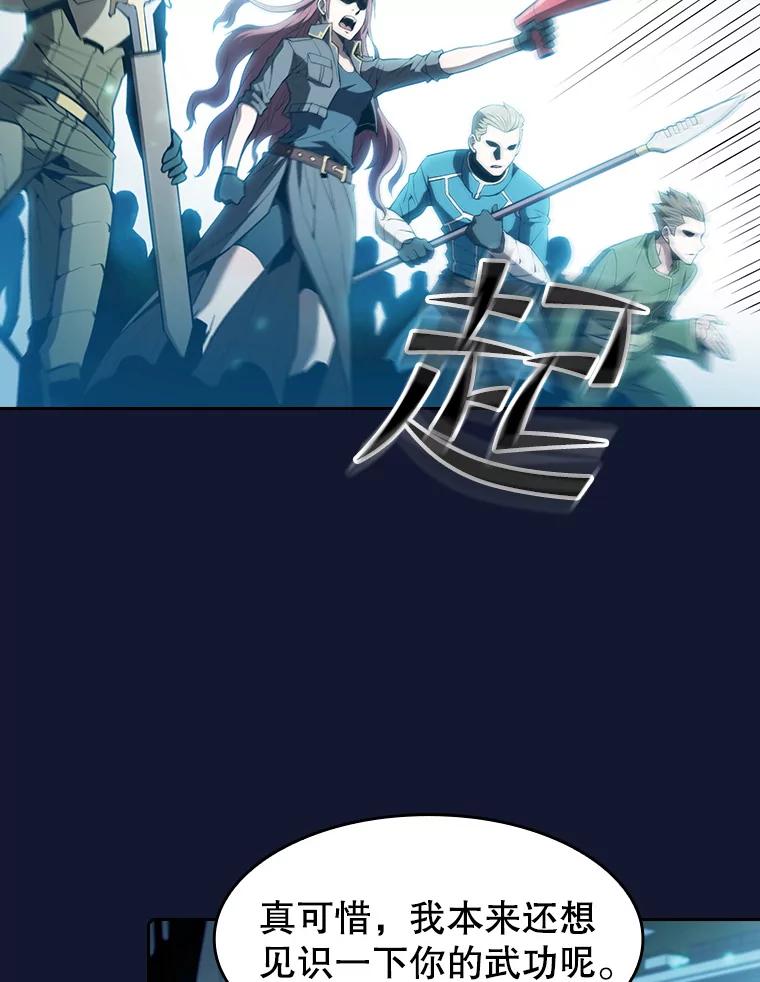 《从地狱归来的圣座》62.L城危机 第103页