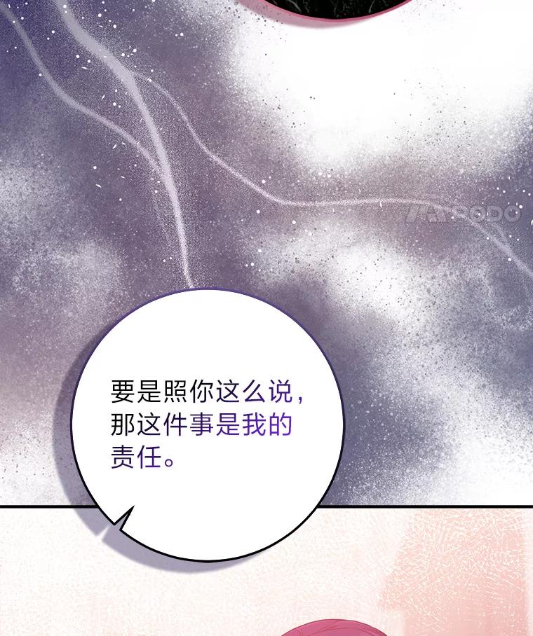 《完美演绎养女角色》61.鸿门宴 第56页